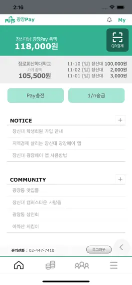 Game screenshot 광장페이 apk