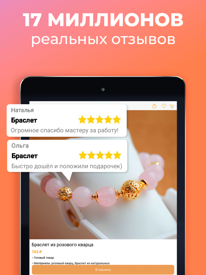 Ярмарка Мастеров маркетплейс