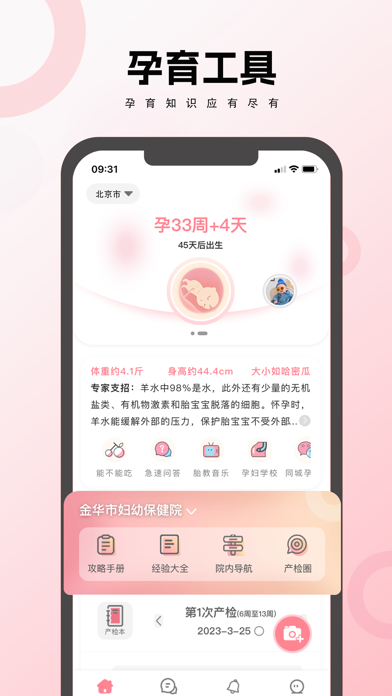 优e生 Screenshot