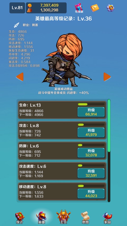 #2. 英雄与合成 (iOS) 由: 志 张
