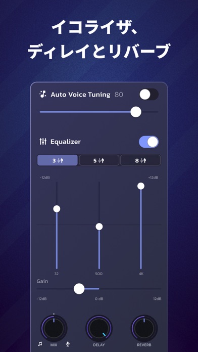 マイク・プロ：ボイス レコーダー＆歌メーカーのおすすめ画像4