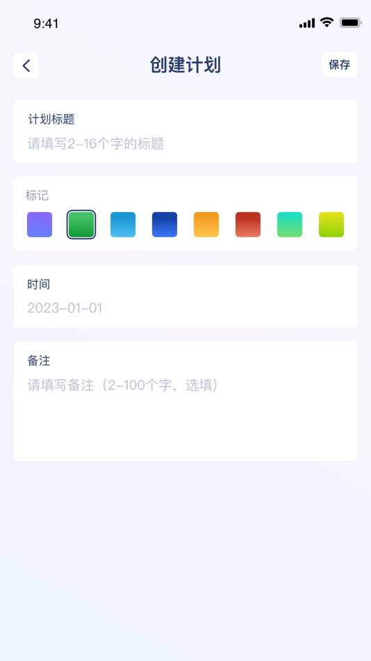 #4. 待办日历-提醒事项&任务管理 (iOS) 由: 峰 蔺