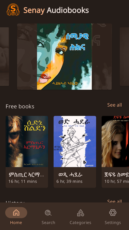 Senay Audiobooks - 1.3.6 - (iOS)