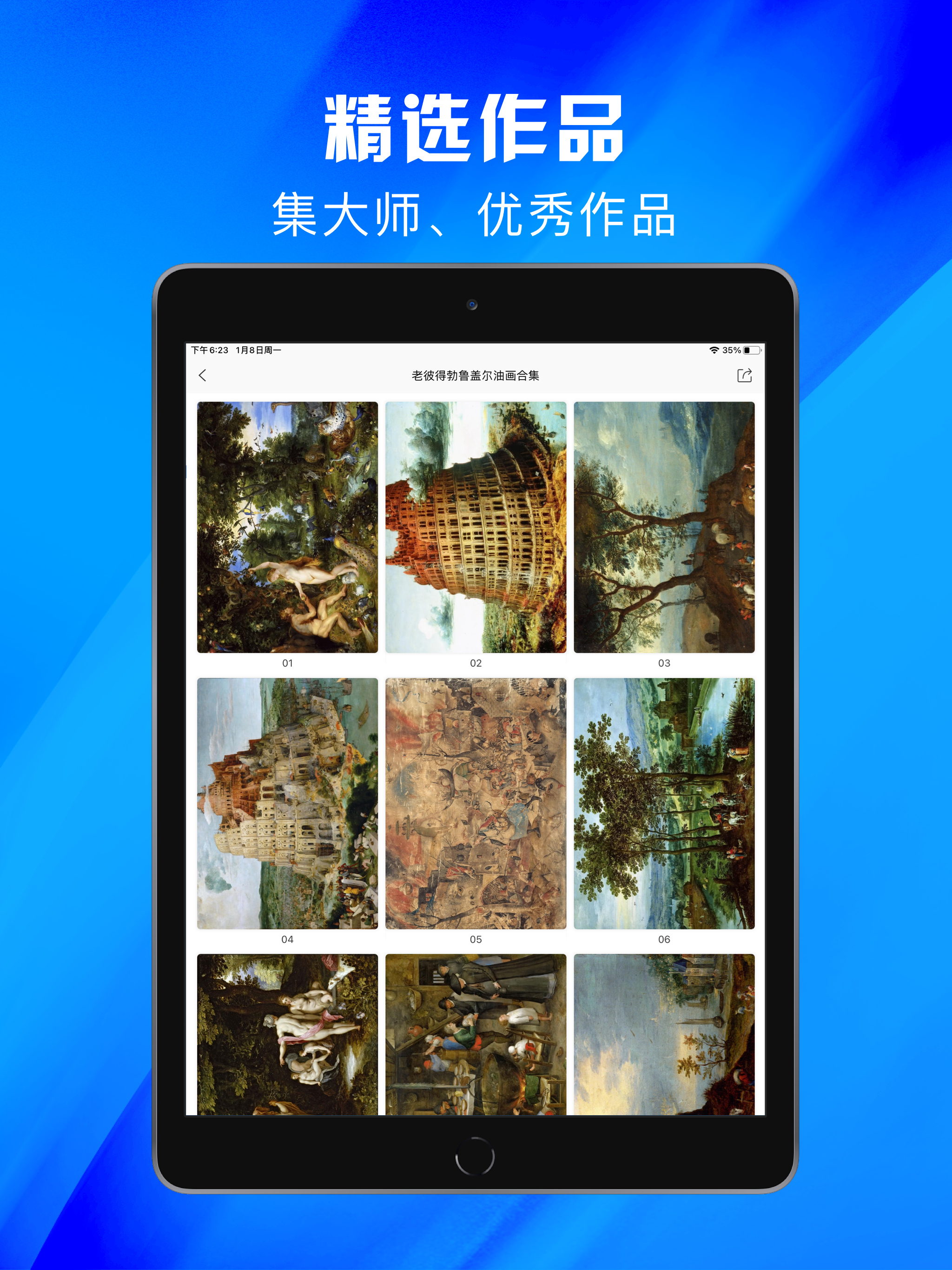 同盟艺学圈师长版