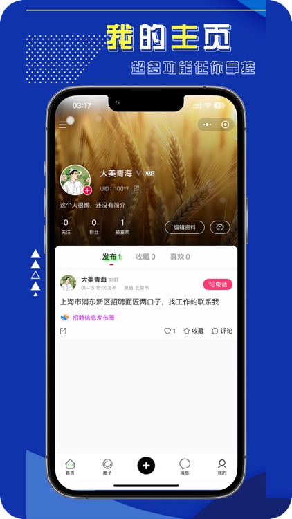 伊穆汇 screenshot-3