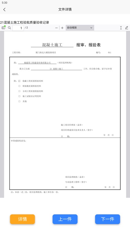 电子档案平台 screenshot-3