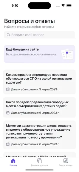 Game screenshot Обращения граждан mod apk