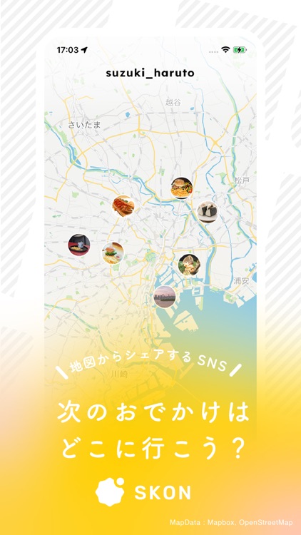 SKON - おでかけをマップに記録しよう