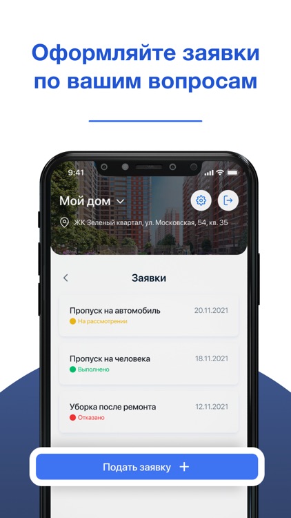 Homyapp screenshot-6