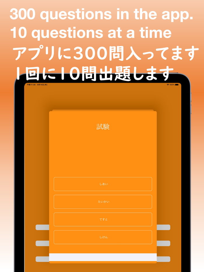 JLPT Test N4 Kanji