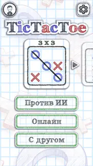 Крестики-нолики 2 Онлайн айфон картинки 1