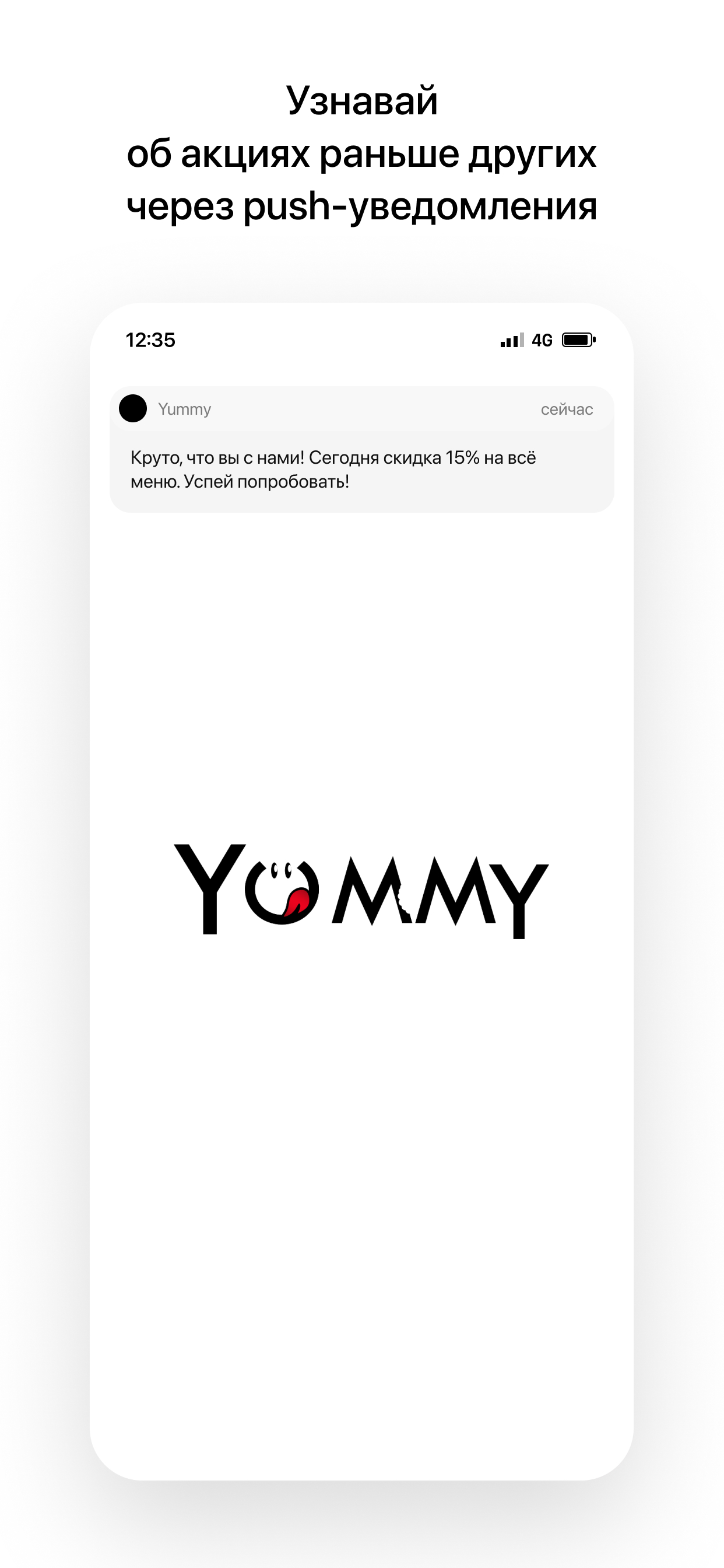 Yummy | Гомель