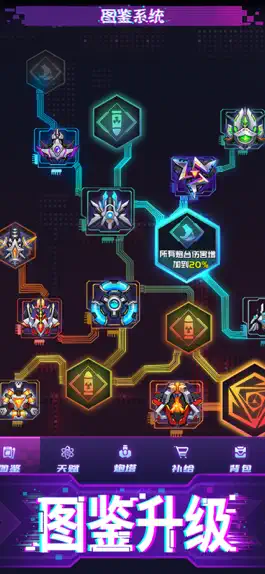 Game screenshot 迷失星球-休闲放置挂机游戏 apk