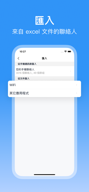 ‎SA 聯絡資訊 Screenshot