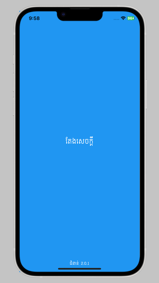#1. Writing Explanation (iOS) 由: Phanna PANG