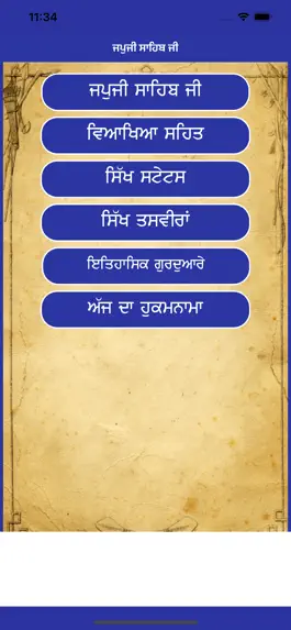 Game screenshot Japuji Sahib Ji With Meaning mod apk