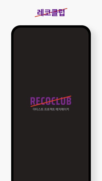 RECOCLUB