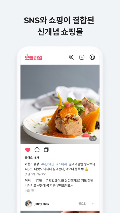 오늘과일 screenshot-3