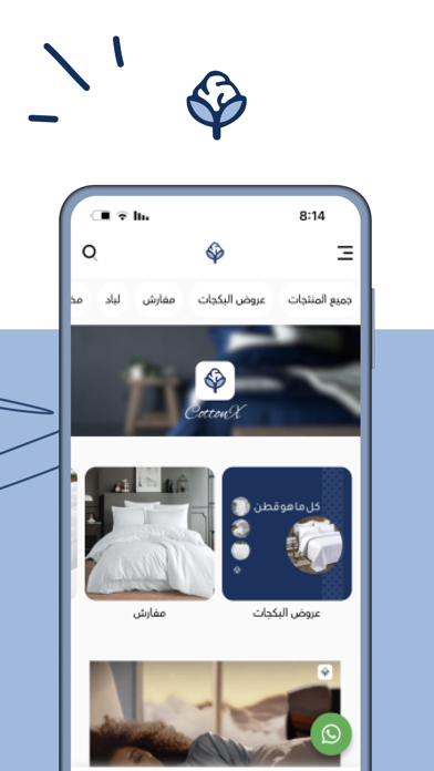 CottonX Screenshot