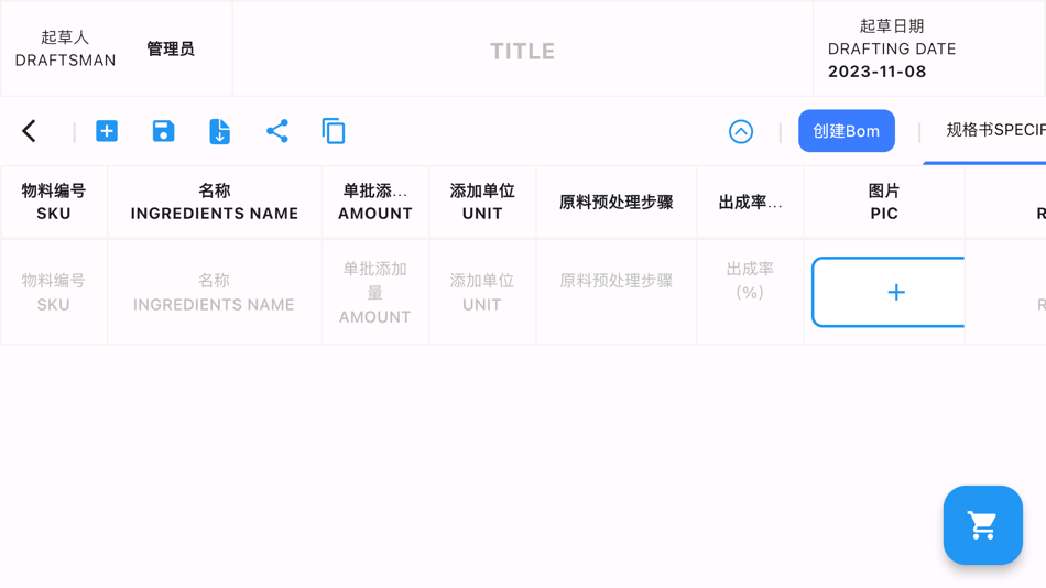 #4. CTC配方 (iOS) 由: 上海云椒科技有限公司