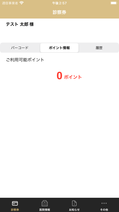 MET BEAUTY CLINIC Screenshot