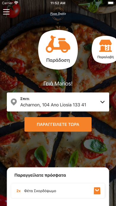 Screenshot #2 pour Pizza Zeakis
