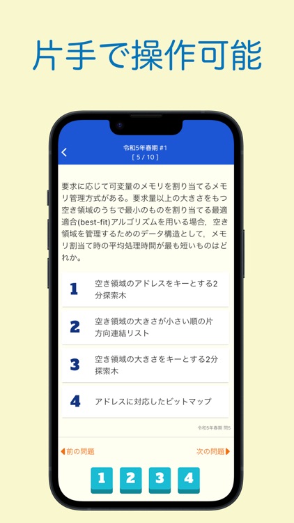 応用情報技術者試験 過去問集 ｜ 応用情報の過去問を学習