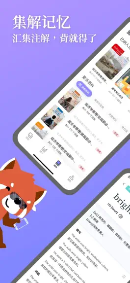 Game screenshot 集解记忆 mod apk