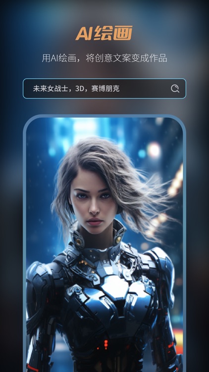 机器猫-AI聊天创作机器人 screenshot-5