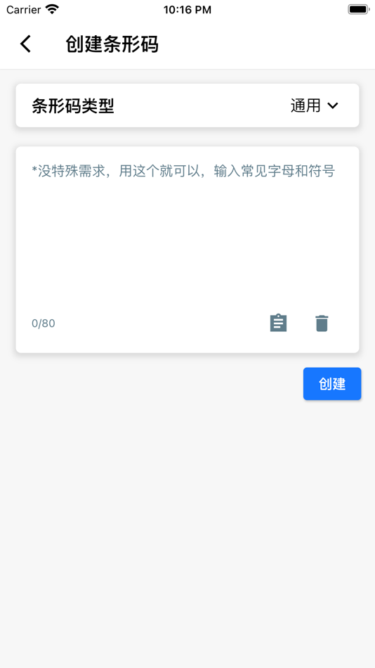 #5. QrBarPro (iOS) 由: 辉 任