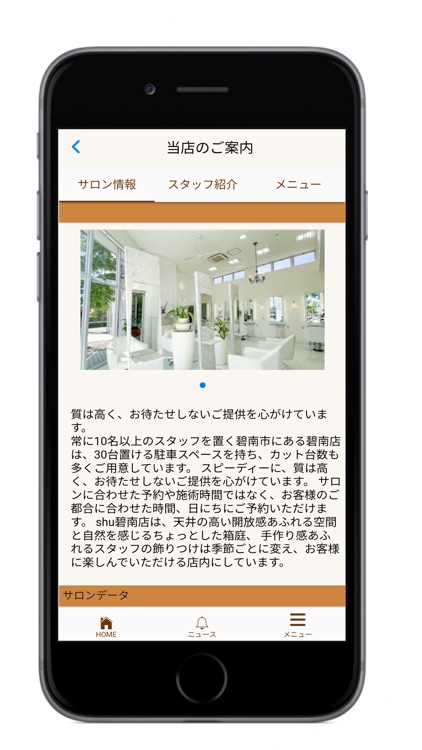 美容室Shu(シュウ) 公式アプリ