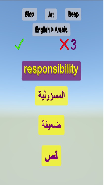 English Arabic Word Game