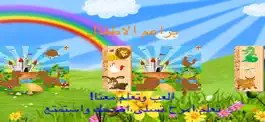 Game screenshot Arabic Magical Puzzle mod apk