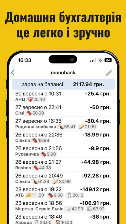 Облікар screenshot-4