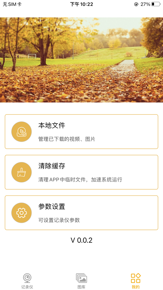 #3. ReaSon Cam (iOS) 由: 文辉 练