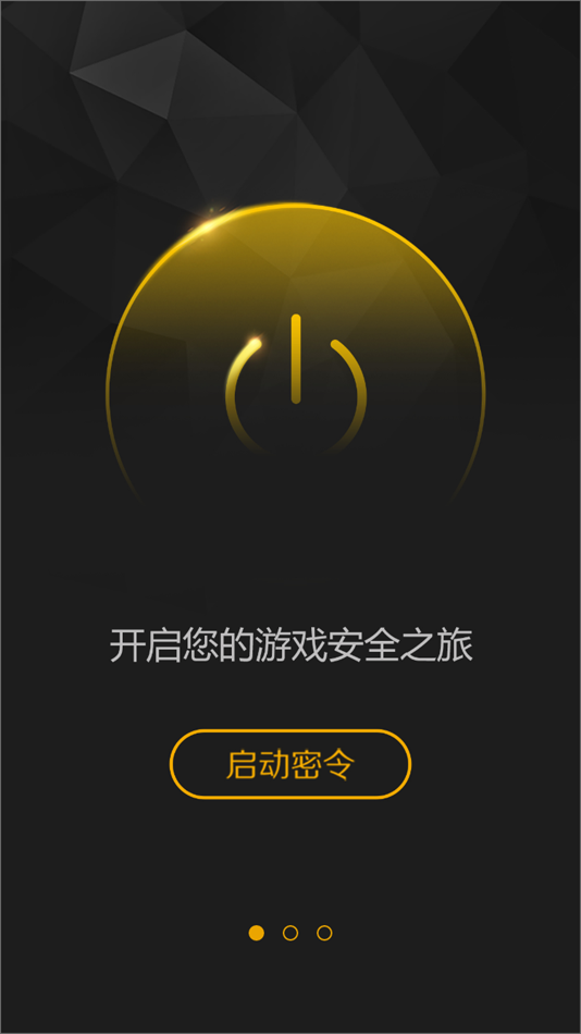 #3. 完美世界手机令牌 (iOS) 由: Perfect World (Beijing) Software Co., Ltd.