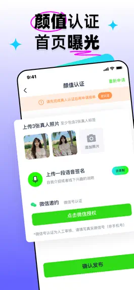 Game screenshot 扩右-同城附近约伴 hack