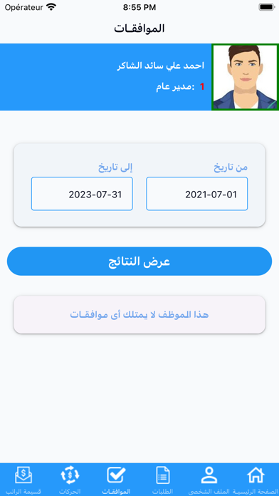 MyCircleHR Screenshot