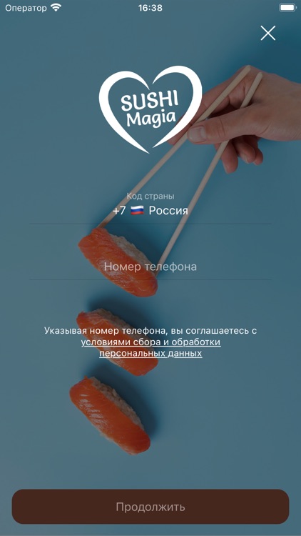 Суши Магия СПб screenshot-5