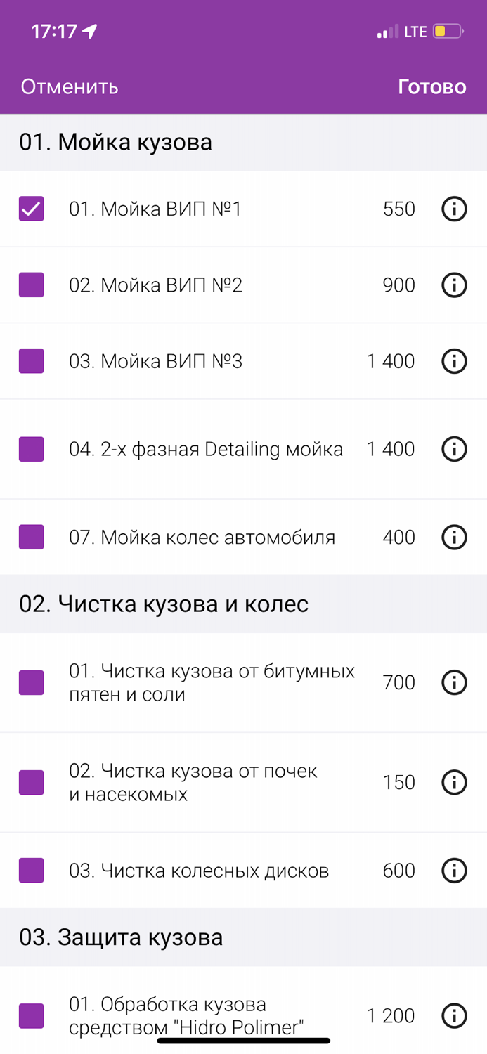 Автомойка Колесо