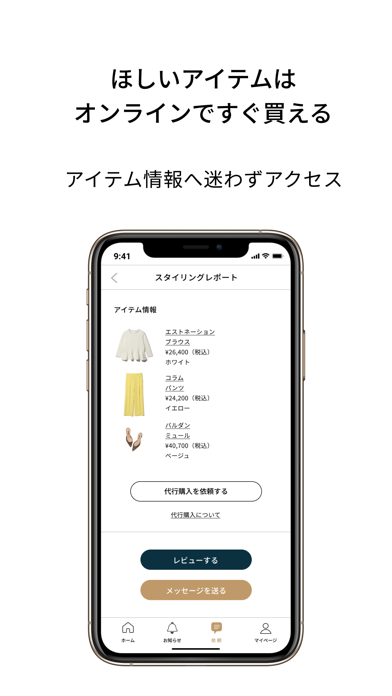 STYLISTE スタイリストのスクリーンショット - 4