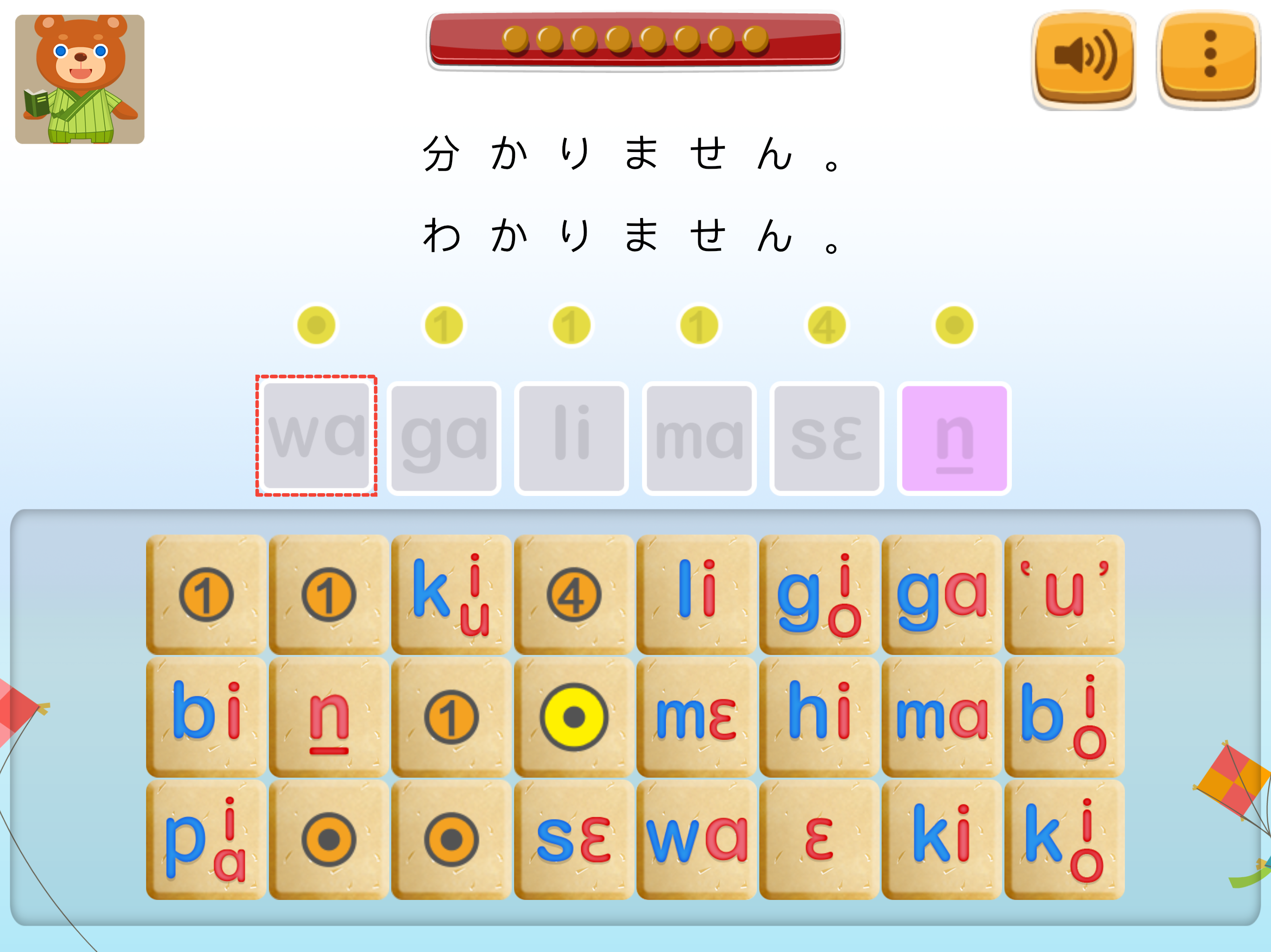 日语拼音熊 (大陆汉语拼音版)