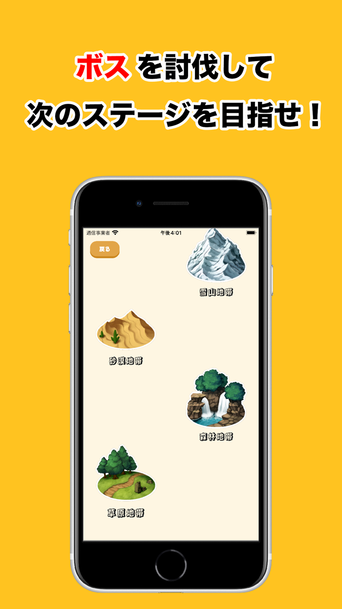 筋トレタイマーゲーム-楽しく習慣化できる筋トレアプリ-