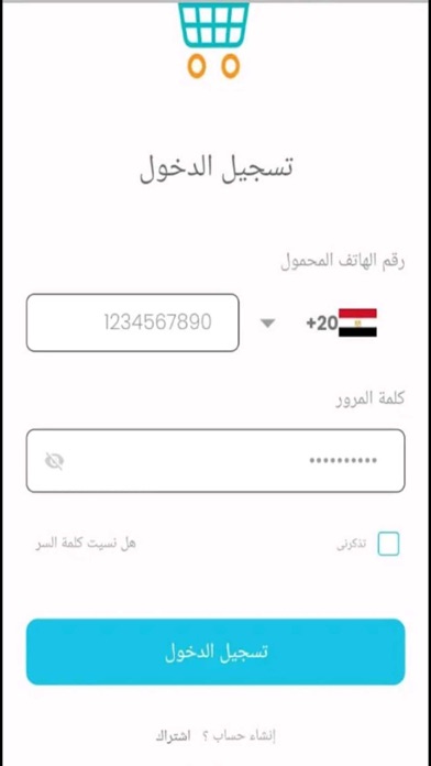 اسواق الفتح Screenshot