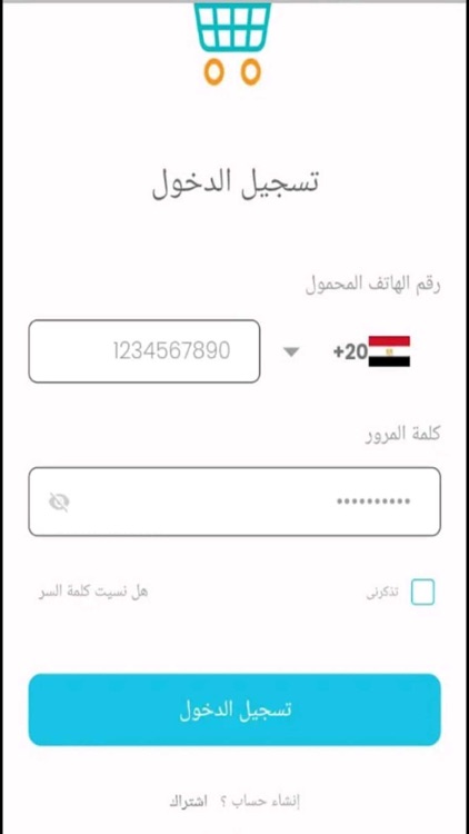 اسواق ماركت الفتح screenshot-4