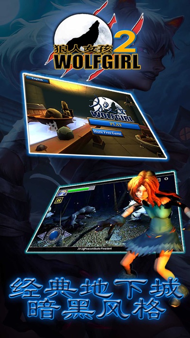 Wolf Girl 2 Screenshot
