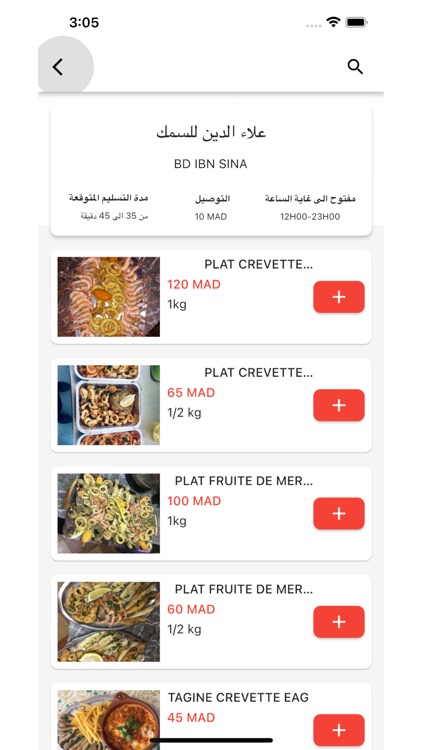AlooSalhi - ألوو صالحي screenshot-9