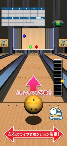 ボウリング【ゲームバラエティー】のおすすめ画像4