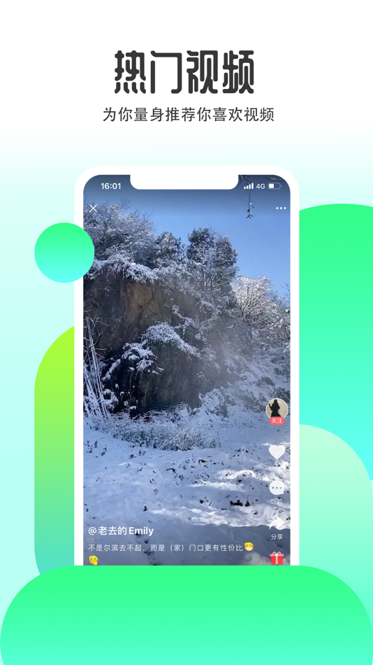 #3. 多云教研室-专业的移动“社区+”解决方案 (iOS) 由: 阳 高