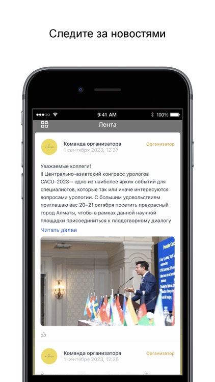 Medhub - обучение для врачей